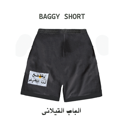 Baggy Dark Short