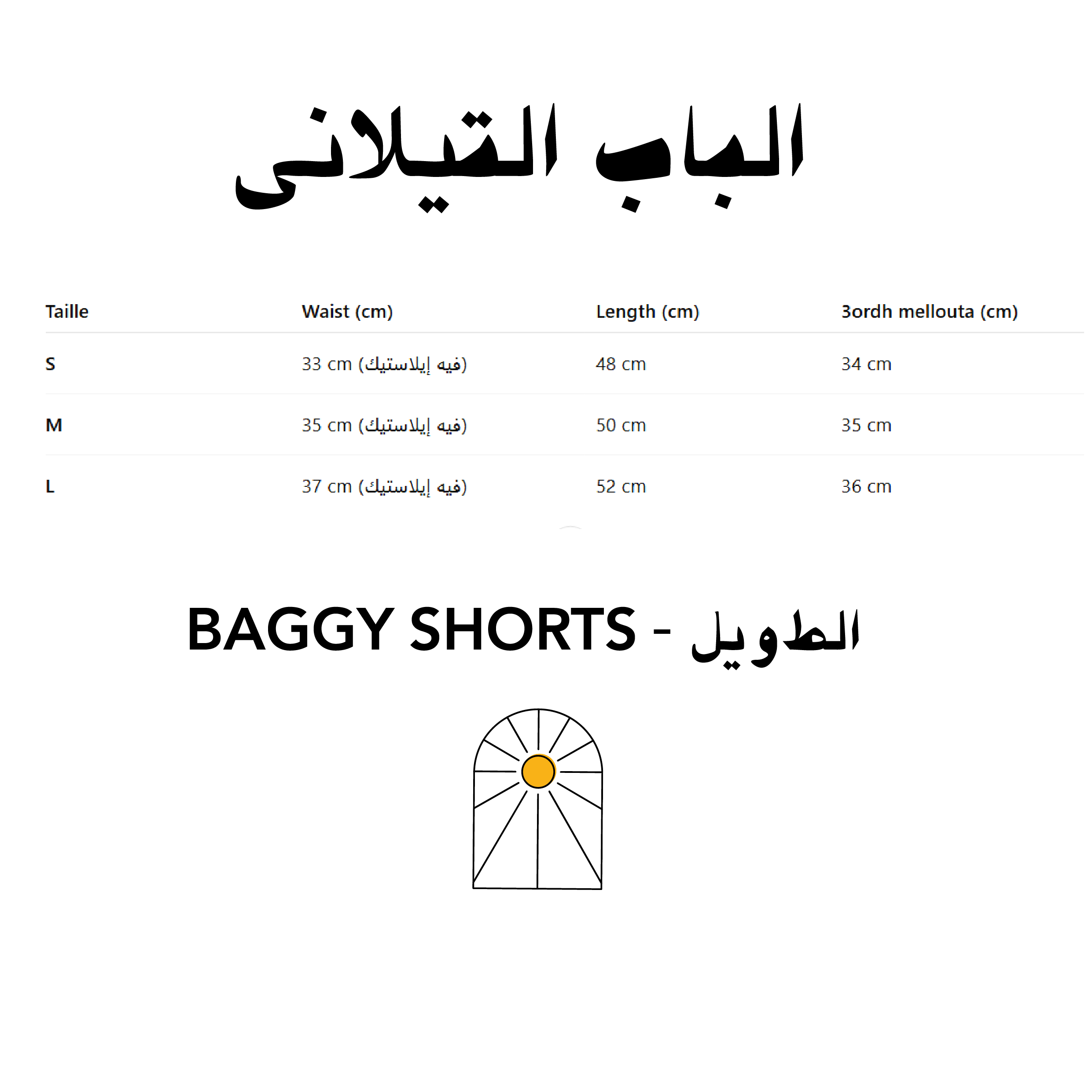 Baggy Dark Short