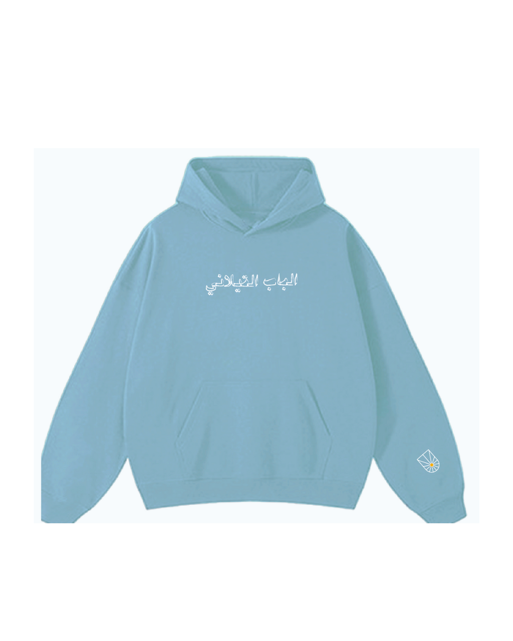 Simple Blue Sky Hoodie - Mindset Mokhtalef